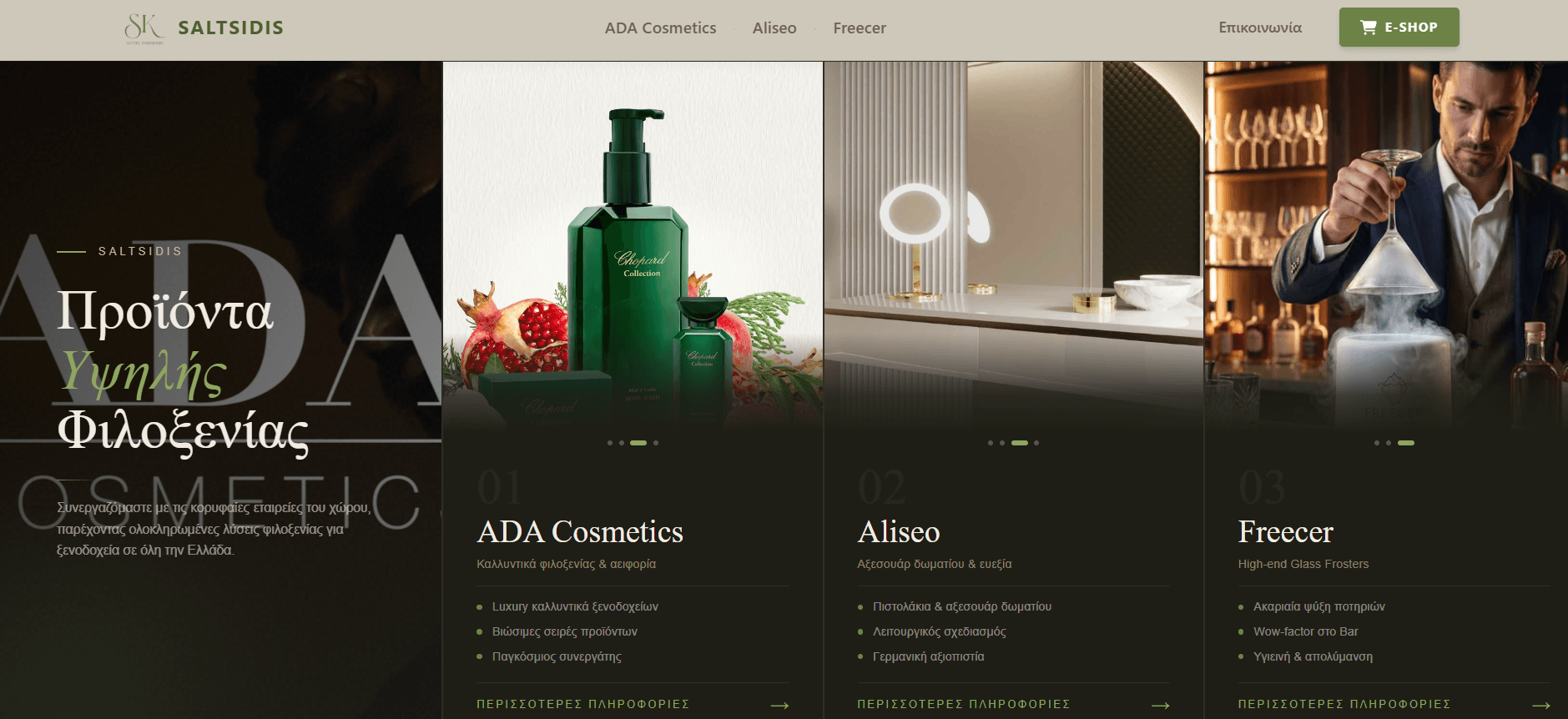 Saltsidis.gr