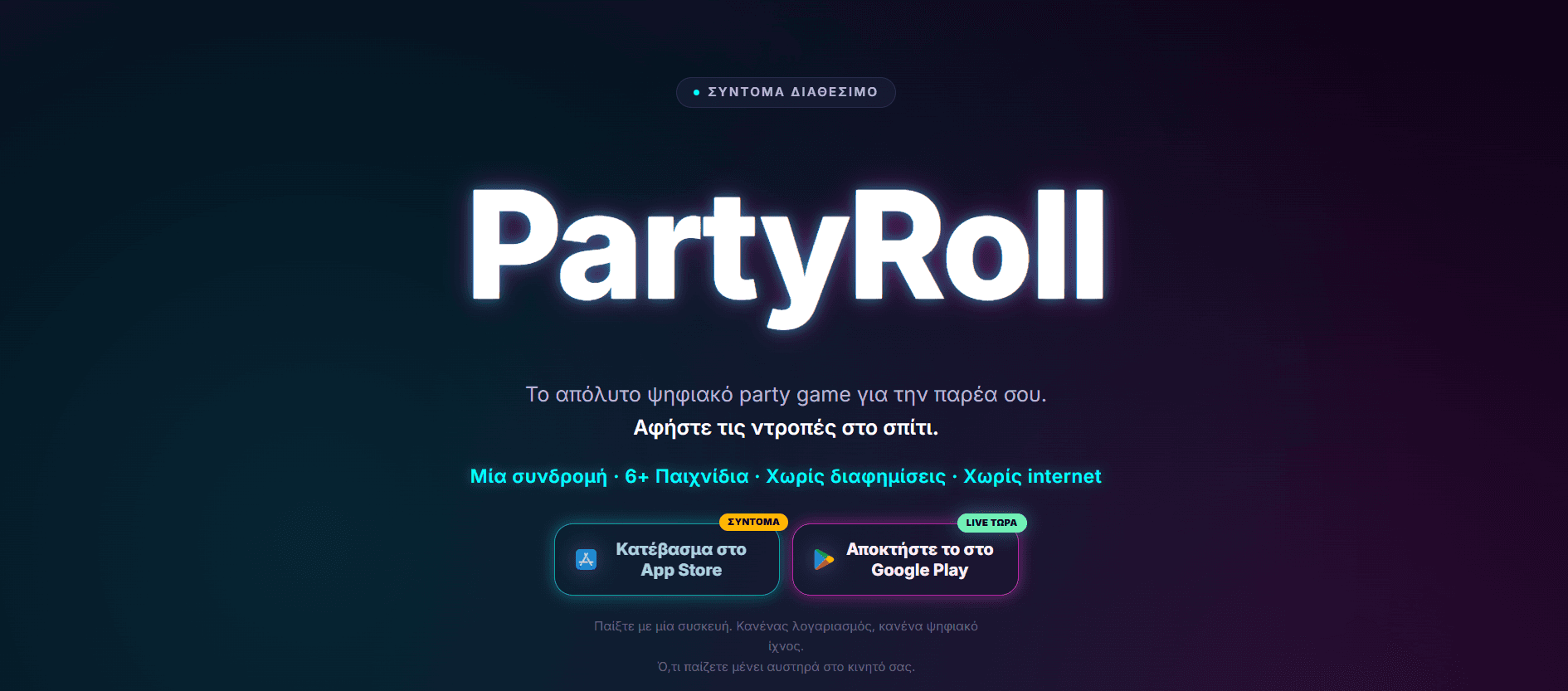 Party Roll